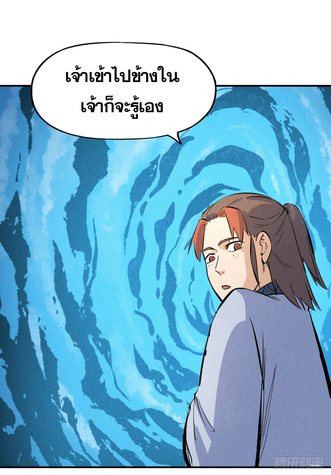 ตูข้านี่แหละเทพ (ทันจีน) ตอนที่ 19 หน้า 33