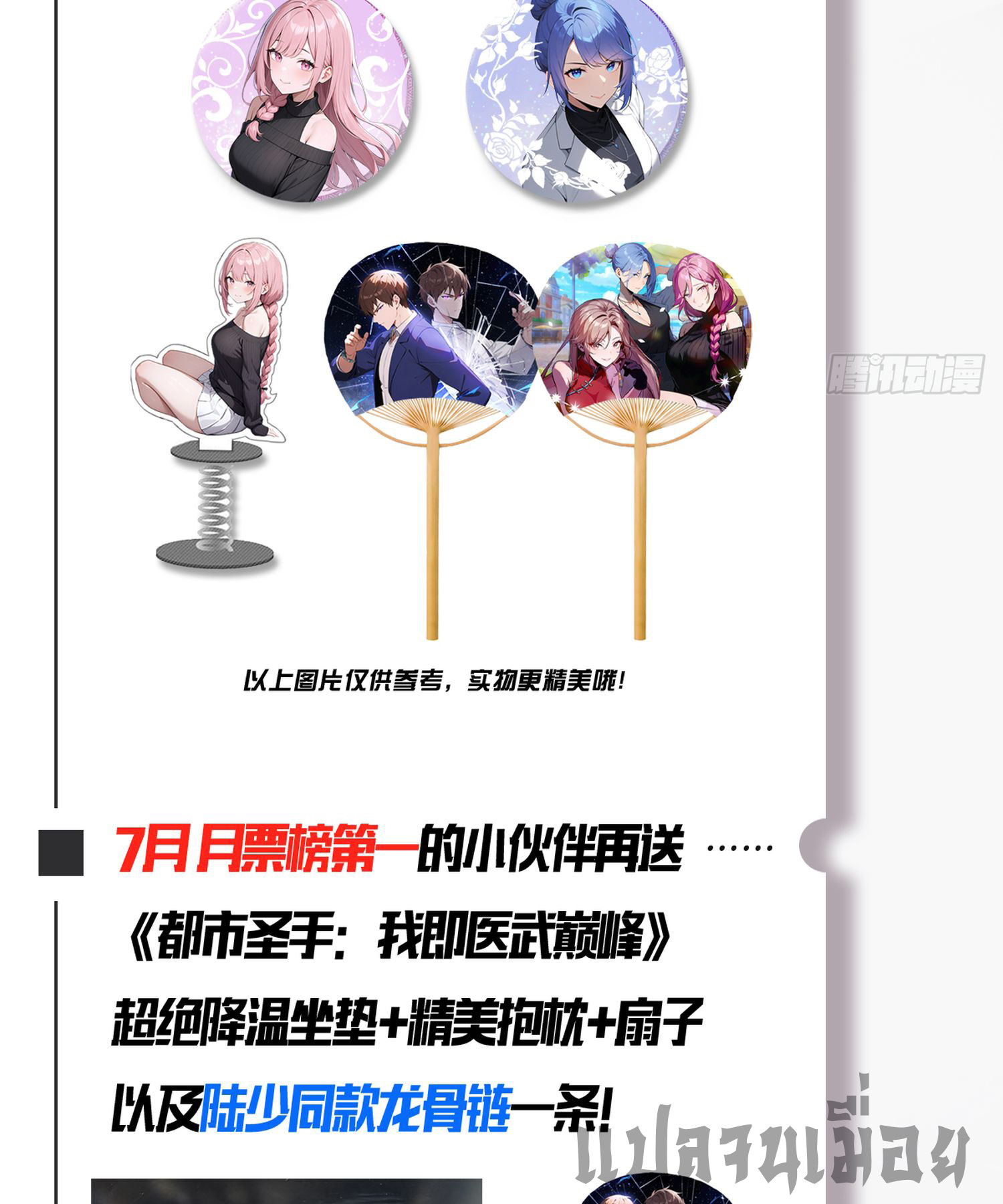 ข้าคือแพทย์ยุทธไร้เทียมทาน ตอนที่ 9 หน้า 21