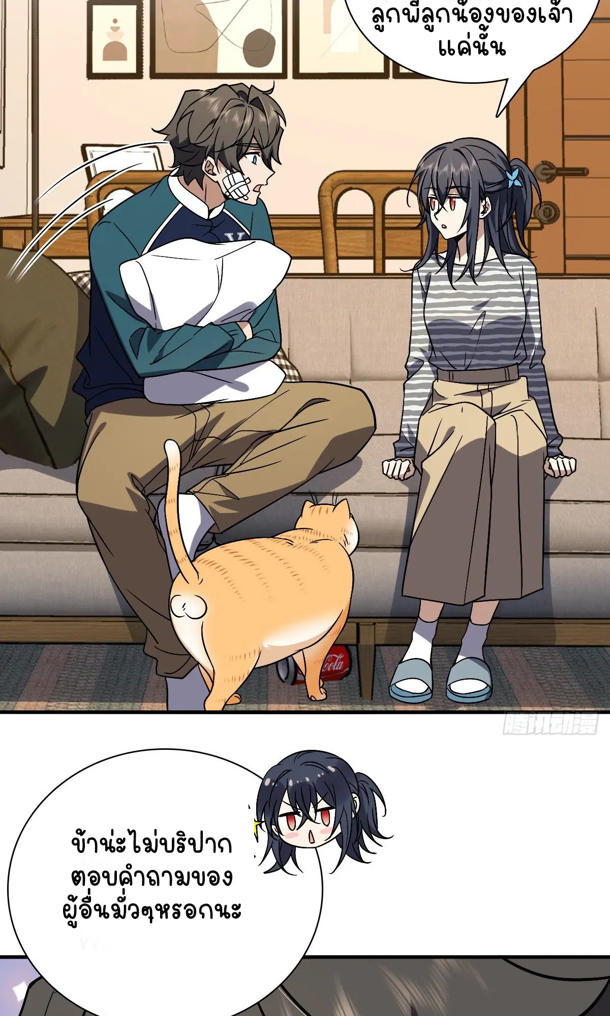 ภรรยาผมเป็นคนเมื่อ1000ปีที่แล้ว My Wife Is From a Thousand Years Ago ตอนที่ 36 หน้า 40