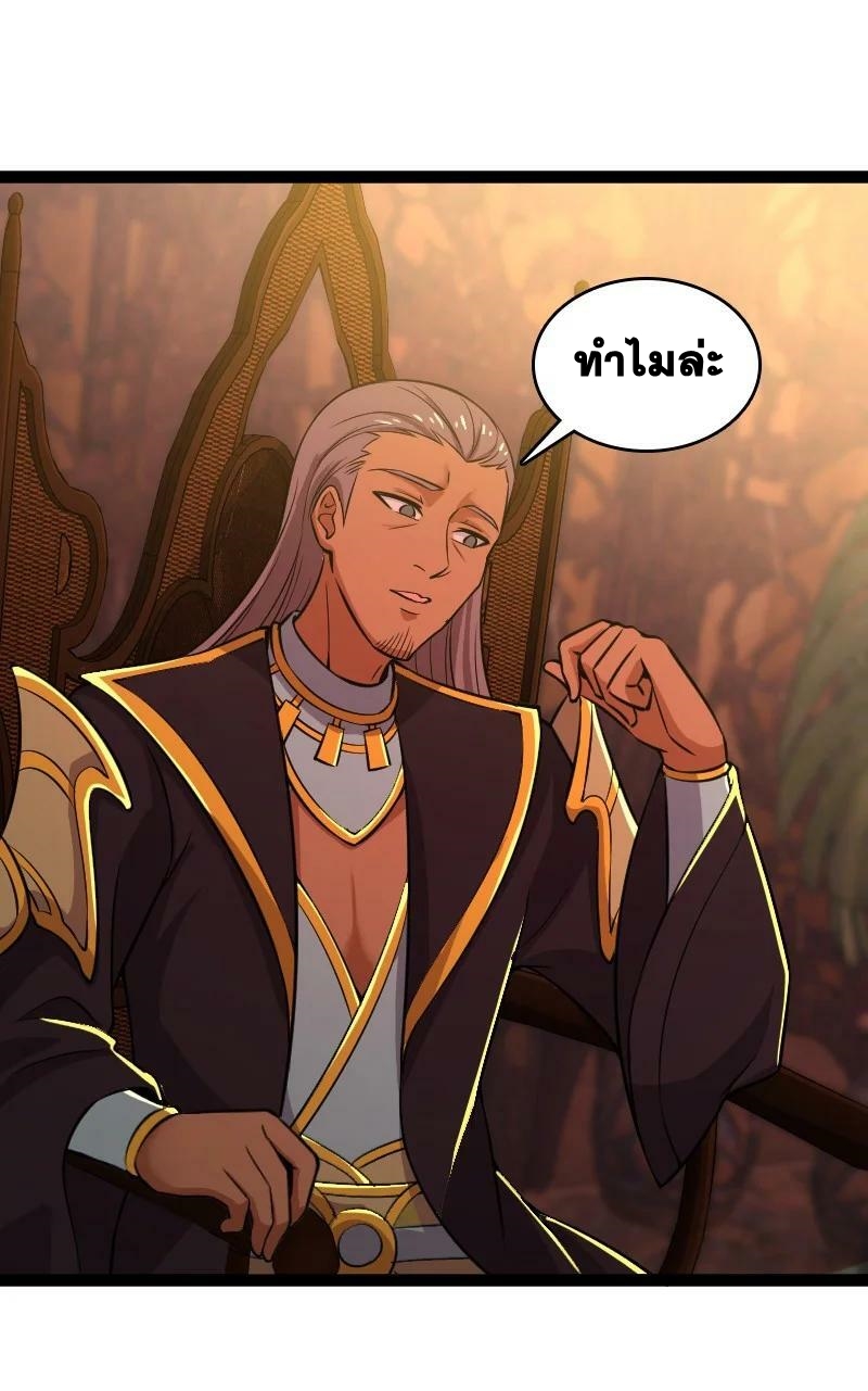 ชีวิตอันสันโดษของจักพรรดิ์หลินเกอ ตอนที่ 202 หน้า 27