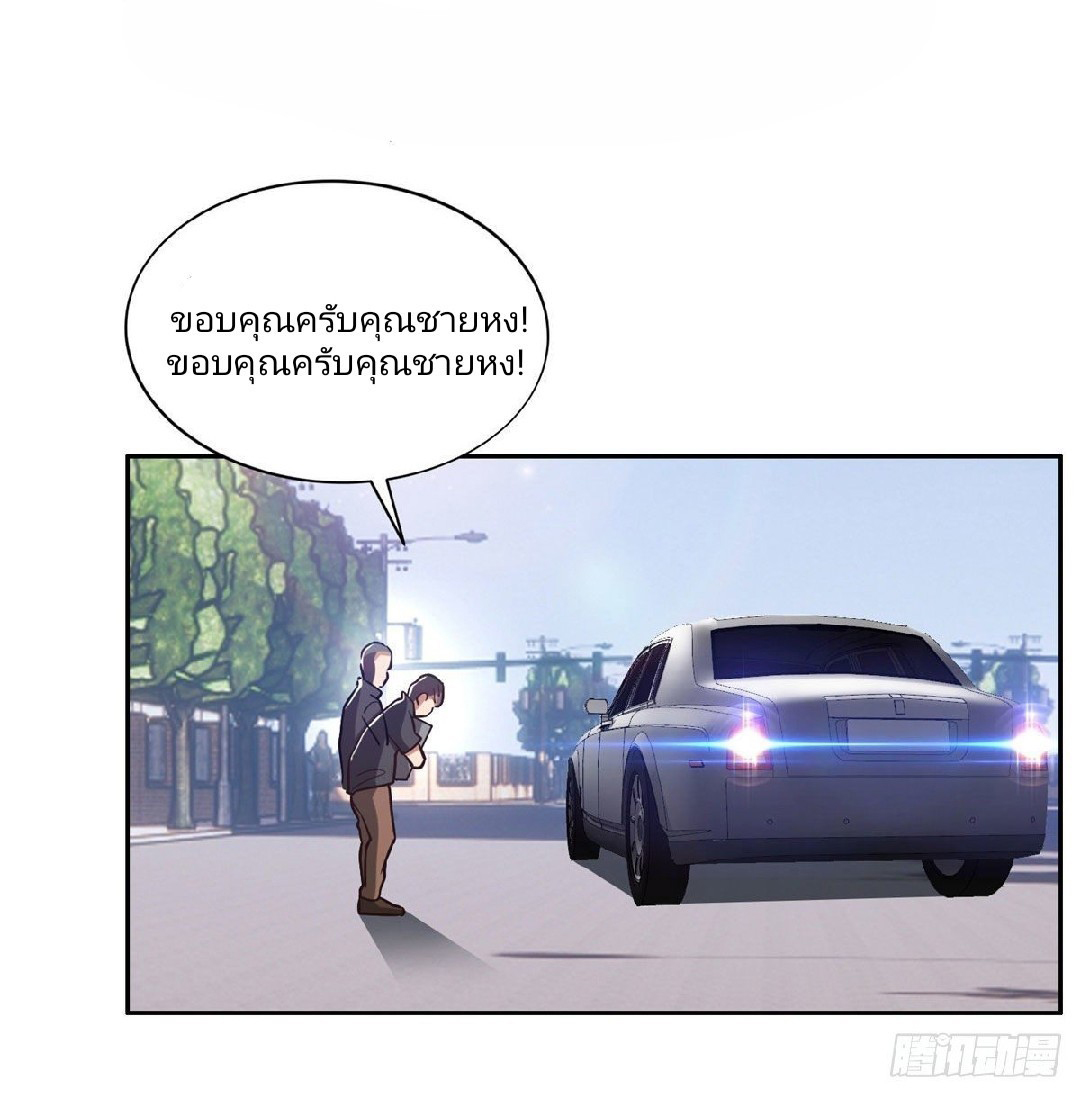 การเกิดใหม่ของพระเจ้ากับระบบผลาญเงินสุดกาว ตอนที่ 1 หน้า 9