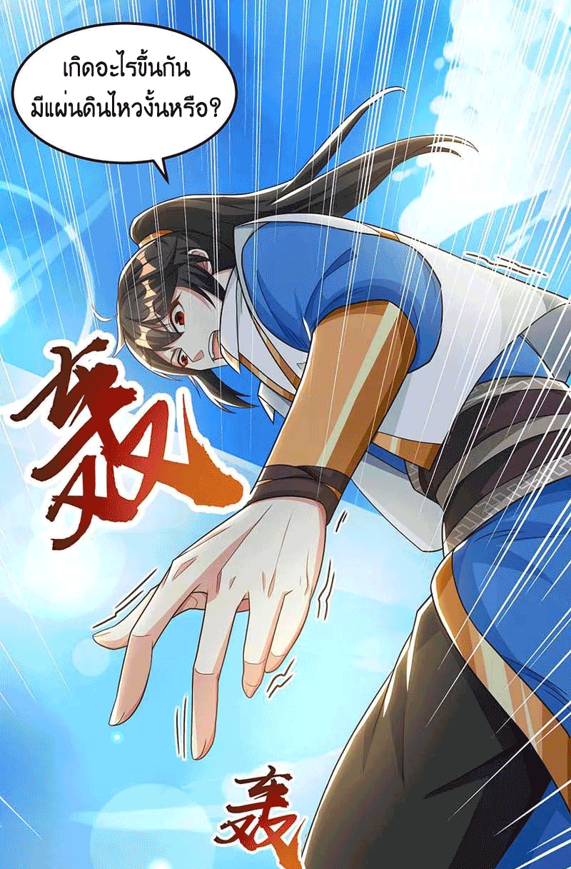 One Step Toward Freedom ตอนที่ 179 หน้า 12