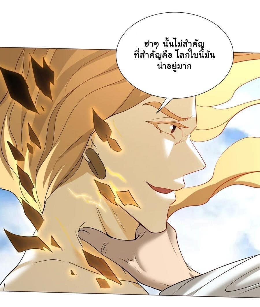 Legend of King Amata | ตำนาน ราชันย์ อมตะ ตอนที่ 17 หน้า 8