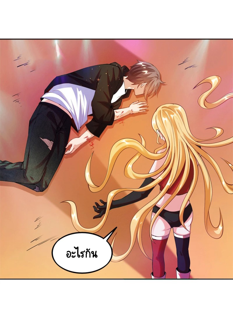 เทพเจ้าระบบออกกำลังกาย ตอนที่ 24 หน้า 36