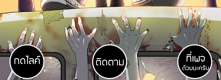 The Wolf Master in the Apocalypse ปรมาจารย์หมาป่า ในวันโลกาวินาศ ตอนที่ 1 หน้า 53