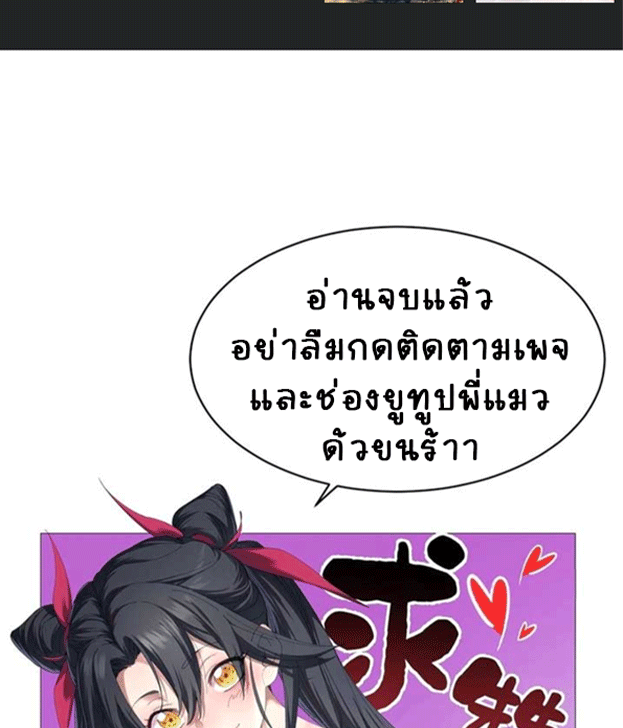 จอมมารสุดแกร่ง ล้างแค้นศิษย์ทรยศ ตอนที่ 73 หน้า 79