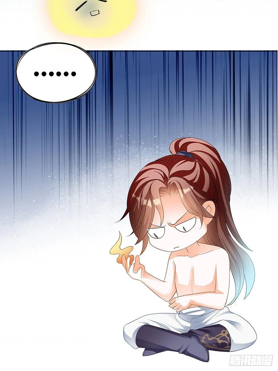 Nine Stars Overlord Body ตอนที่ 4 หน้า 9