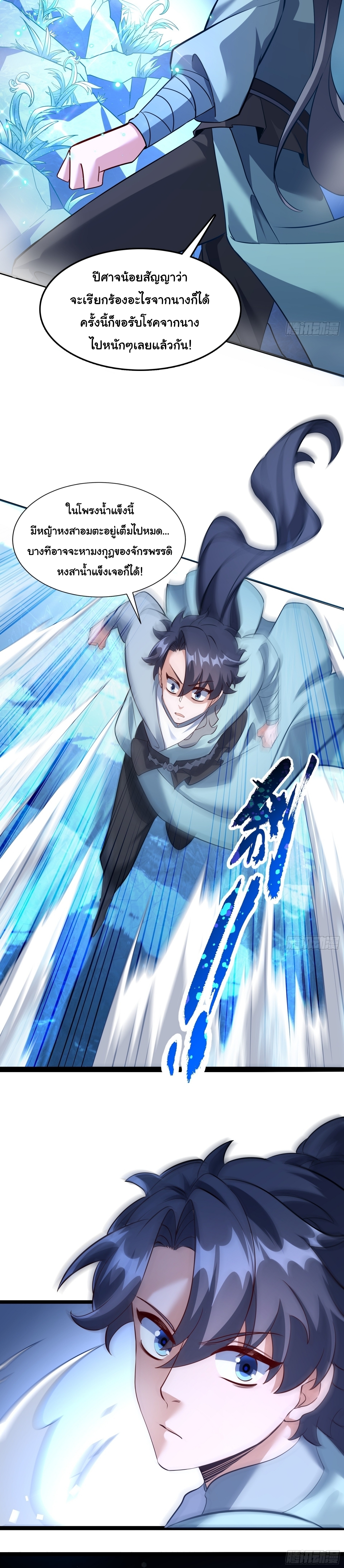 เทพเซียนหมื่นวิถี ตอนที่ 28 หน้า 5