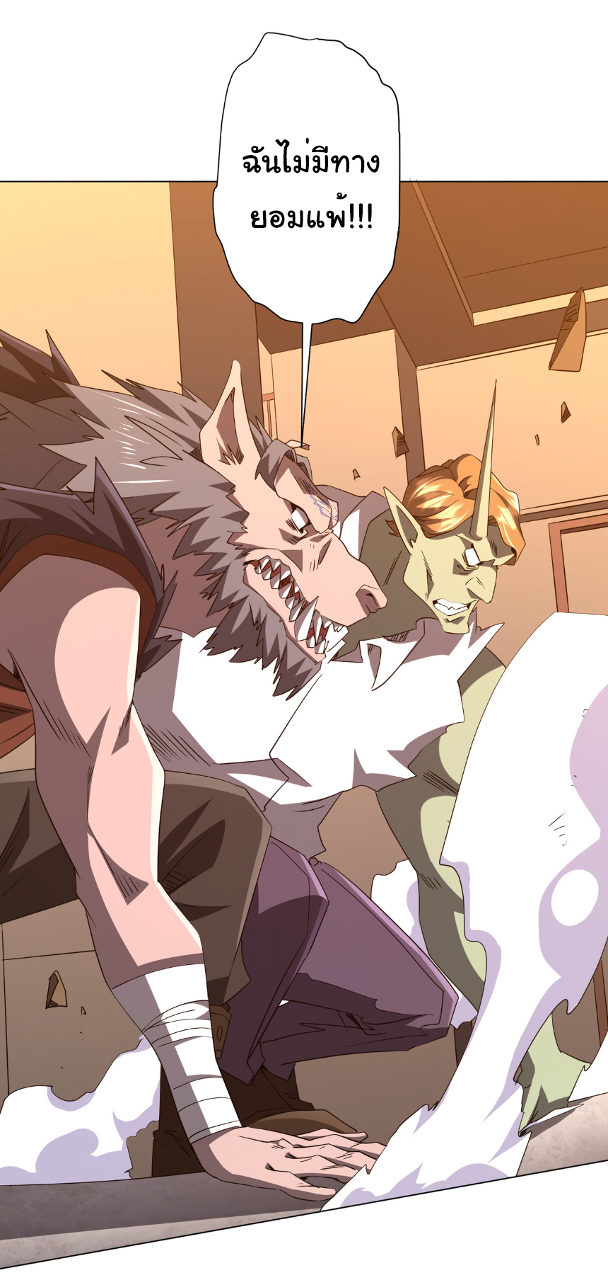 Start with trillions of coins ตอนที่ 190 หน้า 19