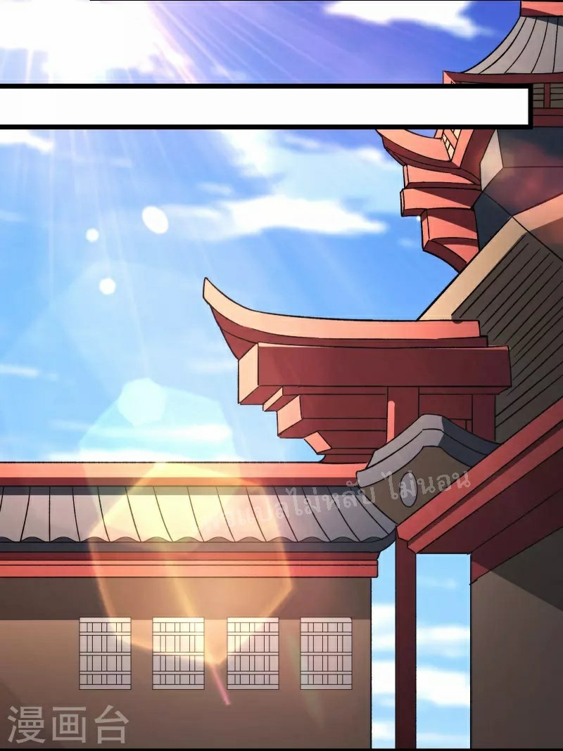 ฮาเร็มของข้ามีแต่ลูกศิษย์หญิงทั้งนั้น ตอนที่ 77 หน้า 12