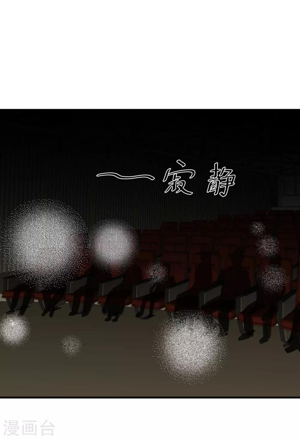 God Fisherman ตอนที่ 56 หน้า 26