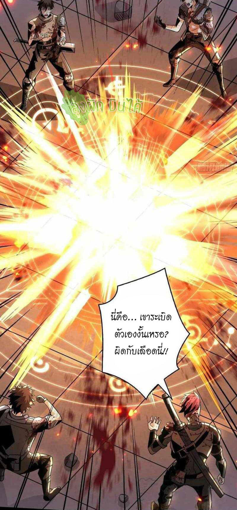 (ชนจีน) IT STARTS WITH A KINGPIN ACCOUNT - จุติจอมราชัน ตอนที่ 117 หน้า 16