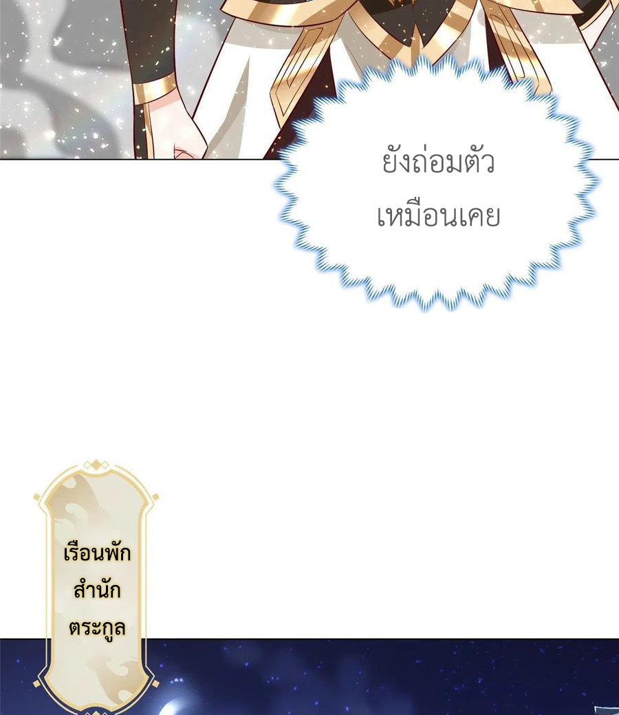 (ชนจีน) Dragon Master (จูหมิง นักรบเซียนมังกร) ตอนที่ 63 หน้า 9