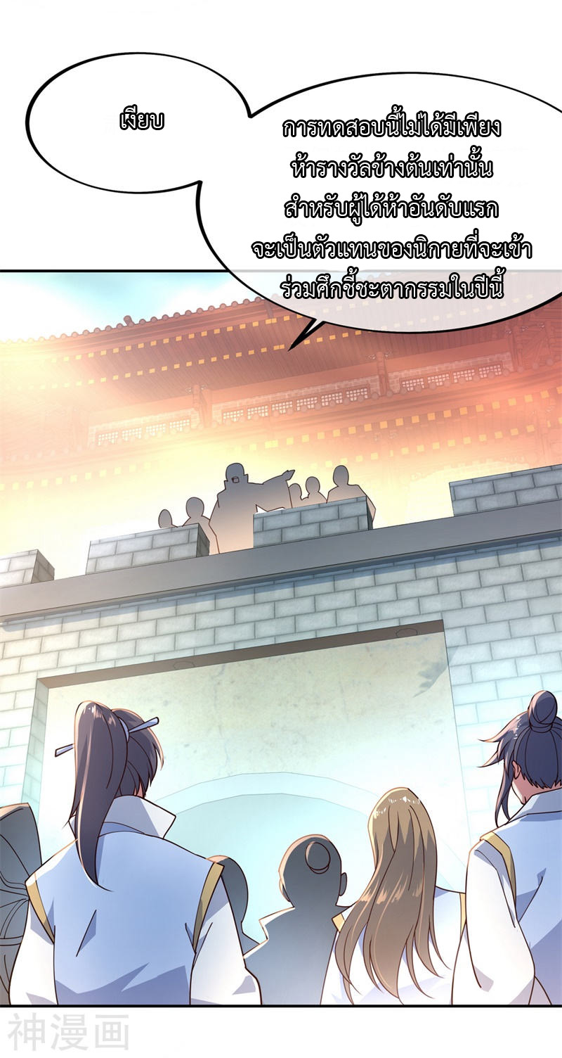 peerless battle spirit ตอนที่ 113 หน้า 18