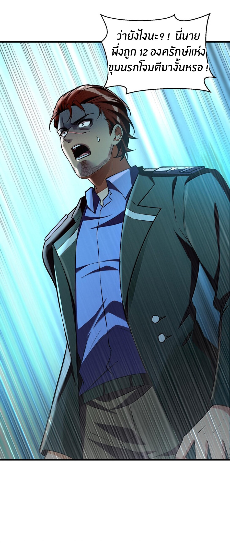 During the live broadcast, I proposed to the female ghost - she really agreed?! ตอนที่ 40 หน้า 6