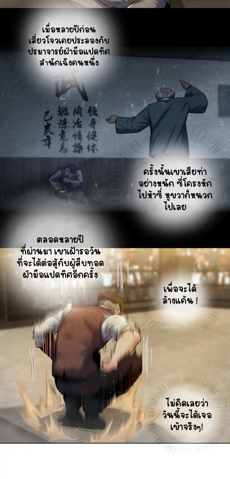 All starts with Ubume ตอนที่ 4 หน้า 15