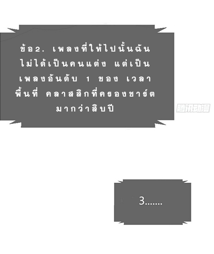 My sister is a famous star – พี่สาวฉันเป็นดาราดัง ตอนที่ 27 หน้า 15