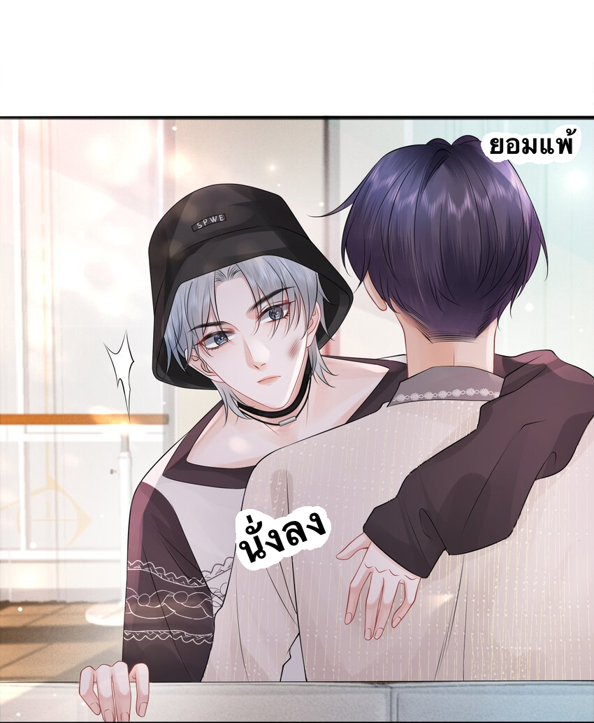 Peter Pan And Cinderella ( Xie zhuxing ) ตอนที่ 9 หน้า 35