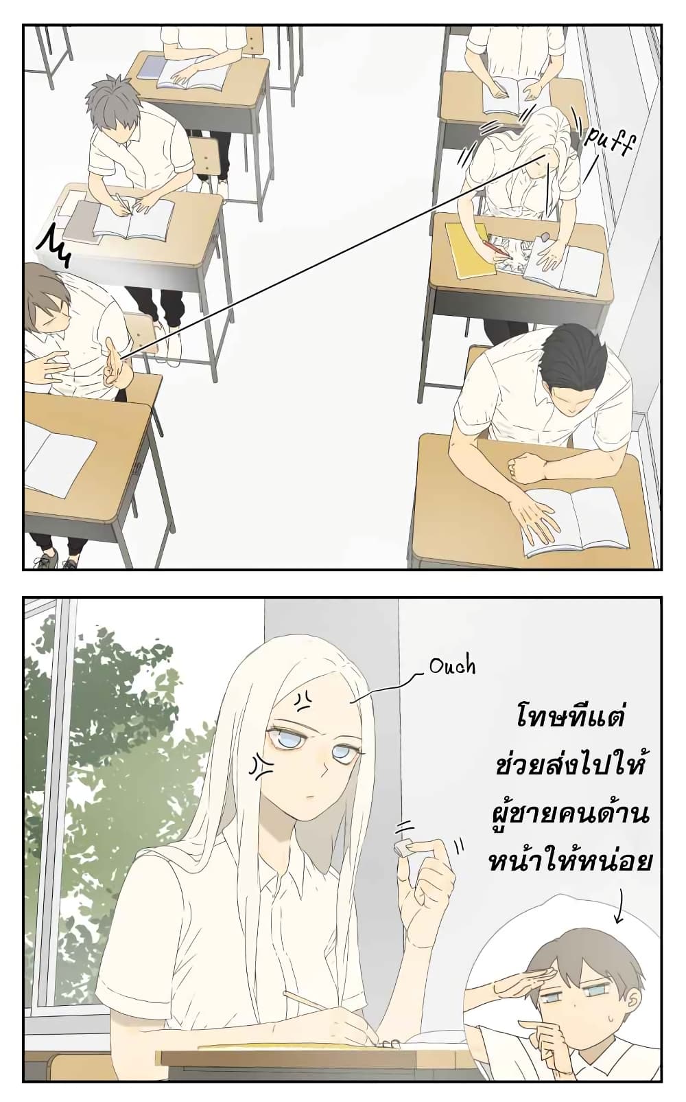 Nan Hao & Shang Feng ตอนที่ 17 หน้า 4