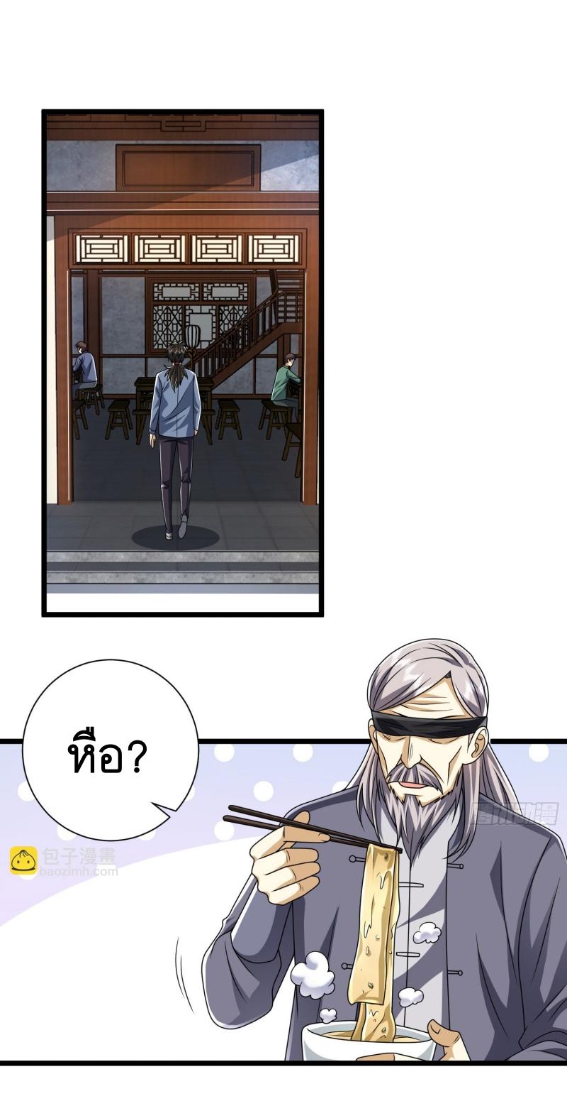 THE FIRST ORDER ตอนที่ 255 หน้า 34