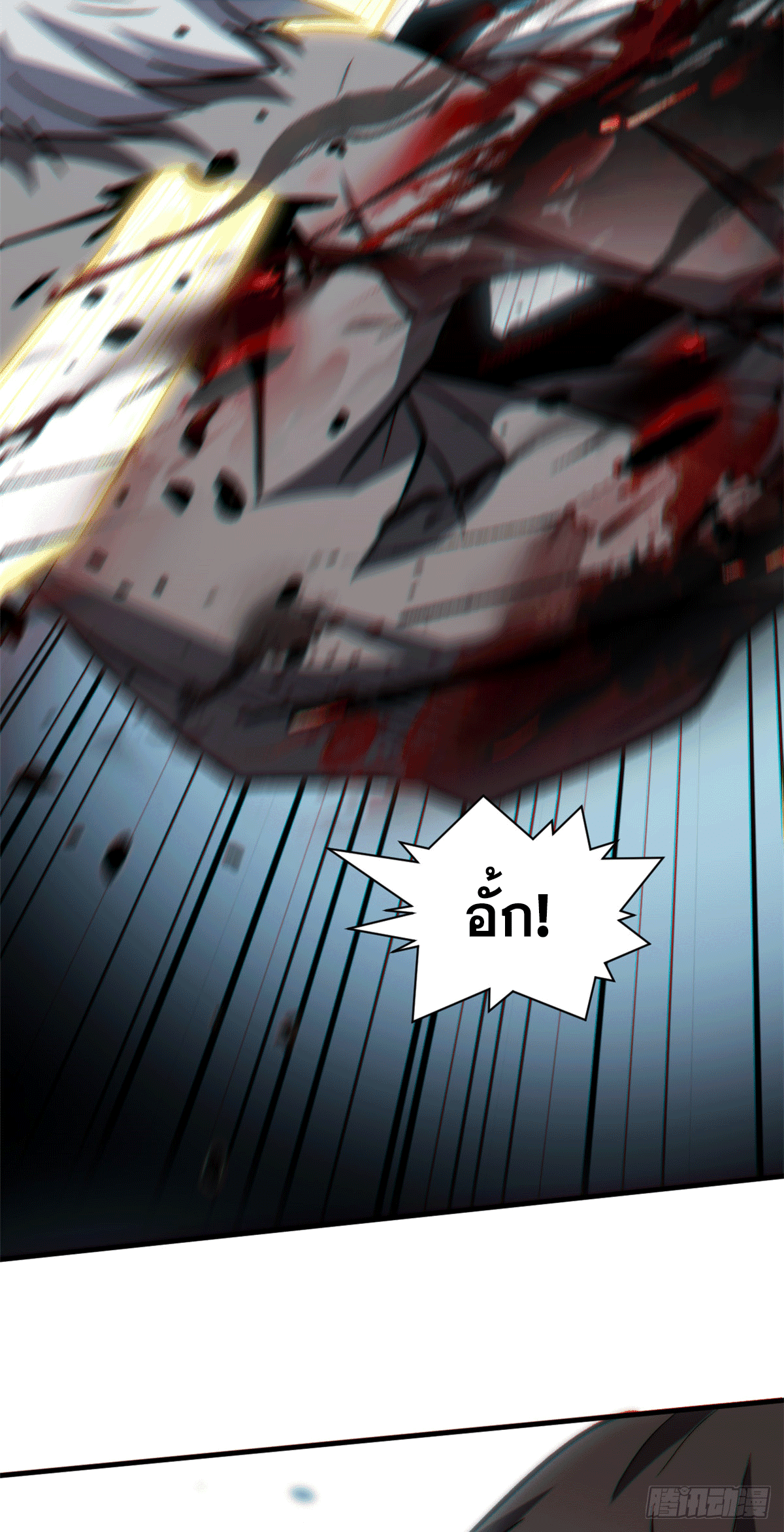 ระบบสุ่มดวงชะตา(ทันจีน) ตอนที่ 66 หน้า 35