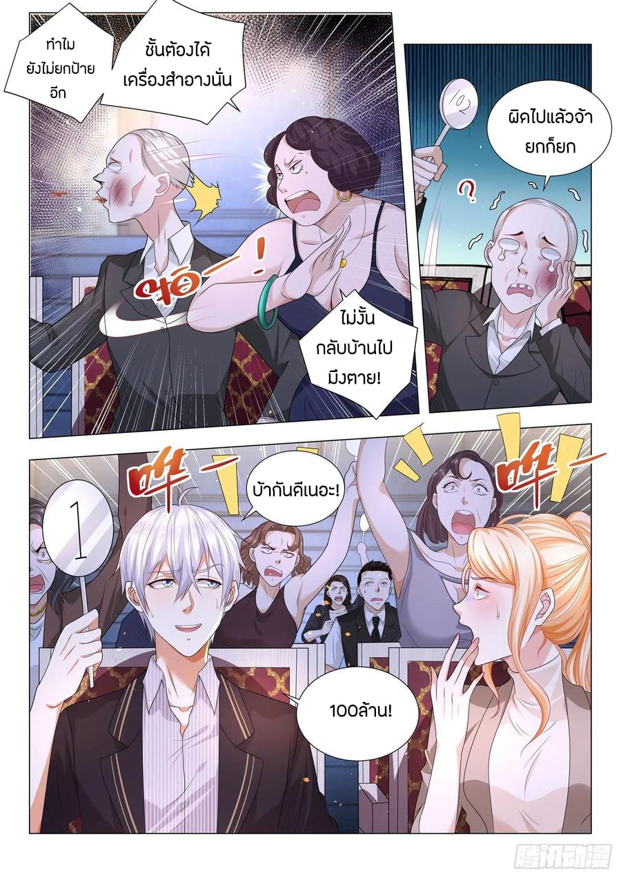 Divine Hero’s Skyfall System ตอนที่ 158 หน้า 7