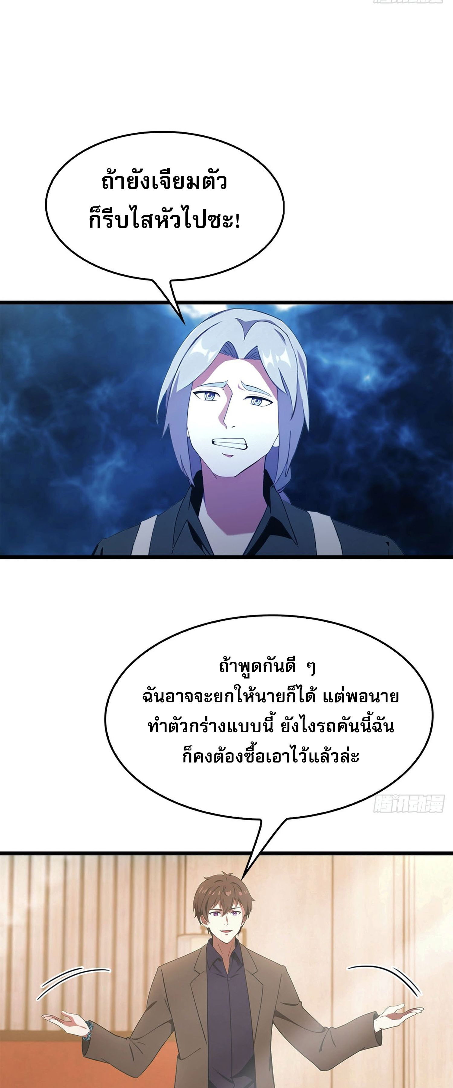 ข้าคือแพทย์ยุทธไร้เทียมทาน ตอนที่ 9 หน้า 7