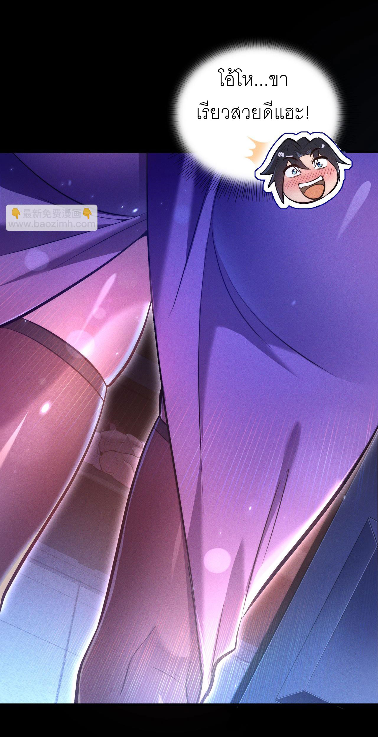 เหล่าอาจารย์หญิงต่างแย่งชิงตัวข้า ตอนที่ 2 หน้า 22