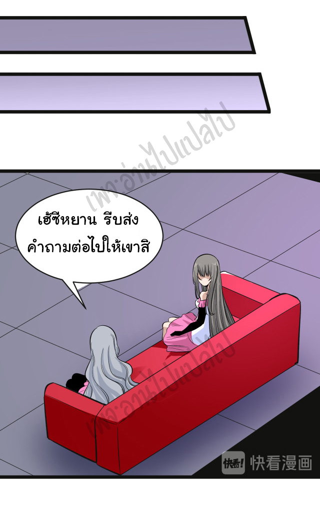 Sanjie Taobao Store ระบบร้านค้าเทพเจ้า ตอนที่ 155 หน้า 14