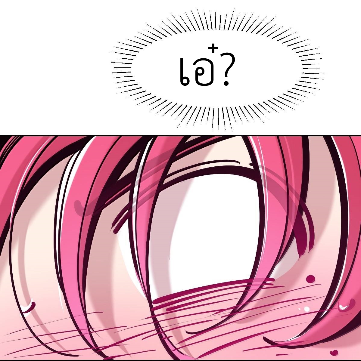 Demon x Angel can't get along! ตอนที่ 163 หน้า 86
