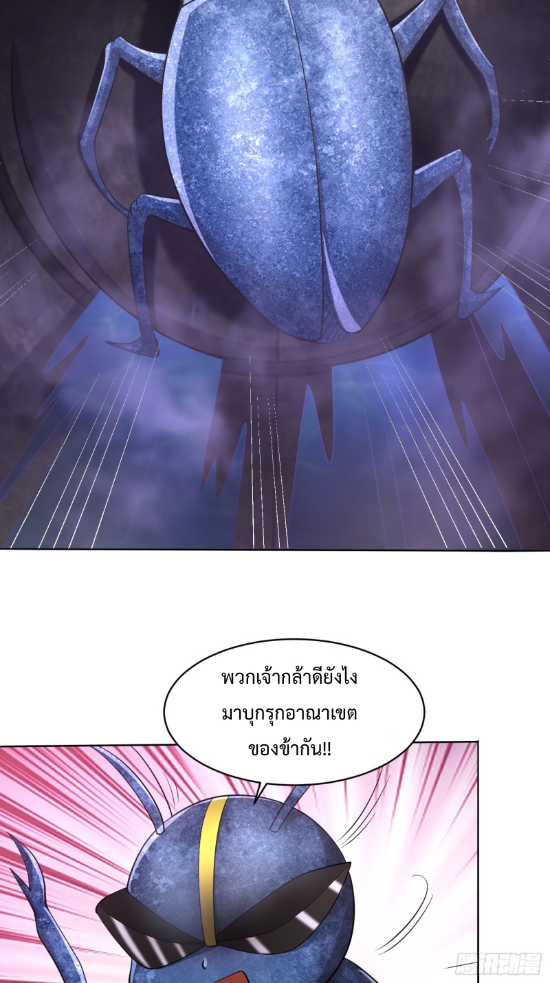 อยู่ๆฉันก็กลายเป็นผู้ไร้เทียมทานในโลกเซียน ตอนที่ 7 หน้า 59