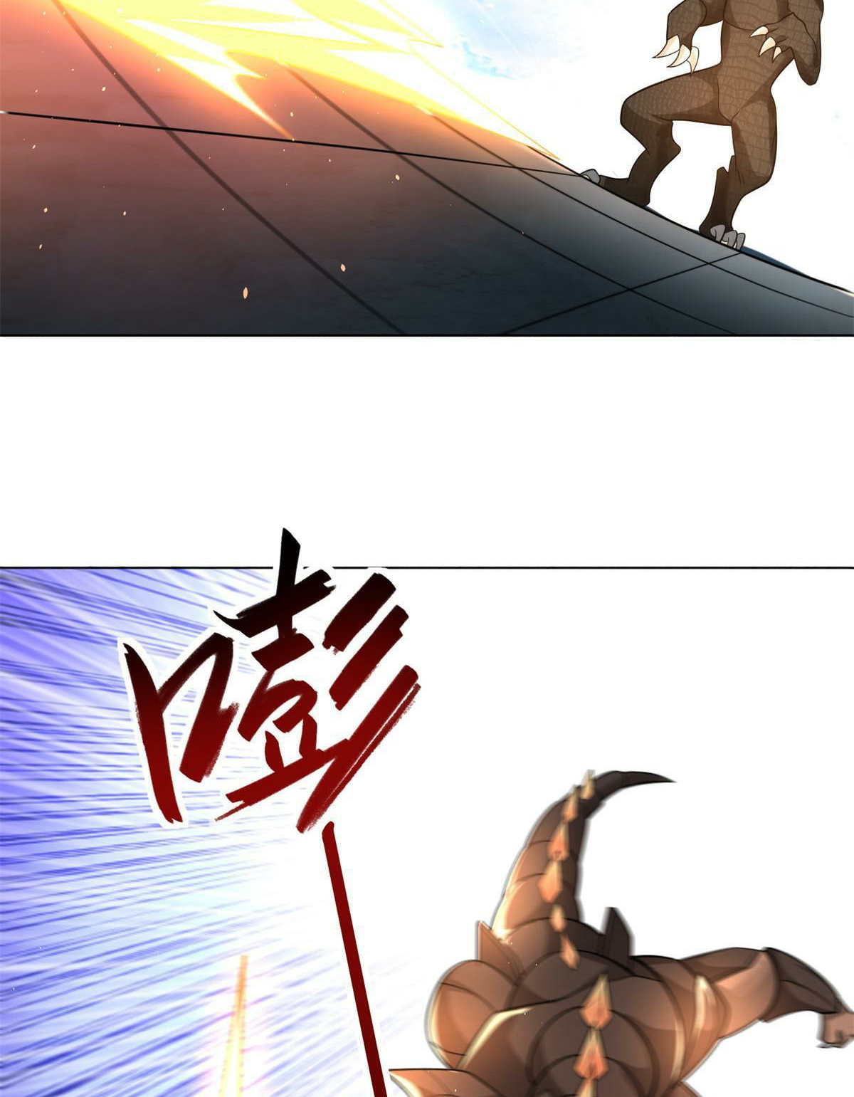 (ชนจีน) Dragon Master (จูหมิง นักรบเซียนมังกร) ตอนที่ 219 หน้า 33