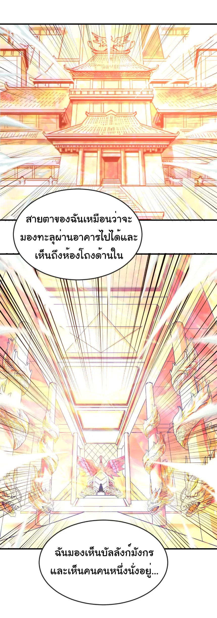 Junior Brother Demon Sovereign is too devoted ตอนที่ 165 หน้า 29