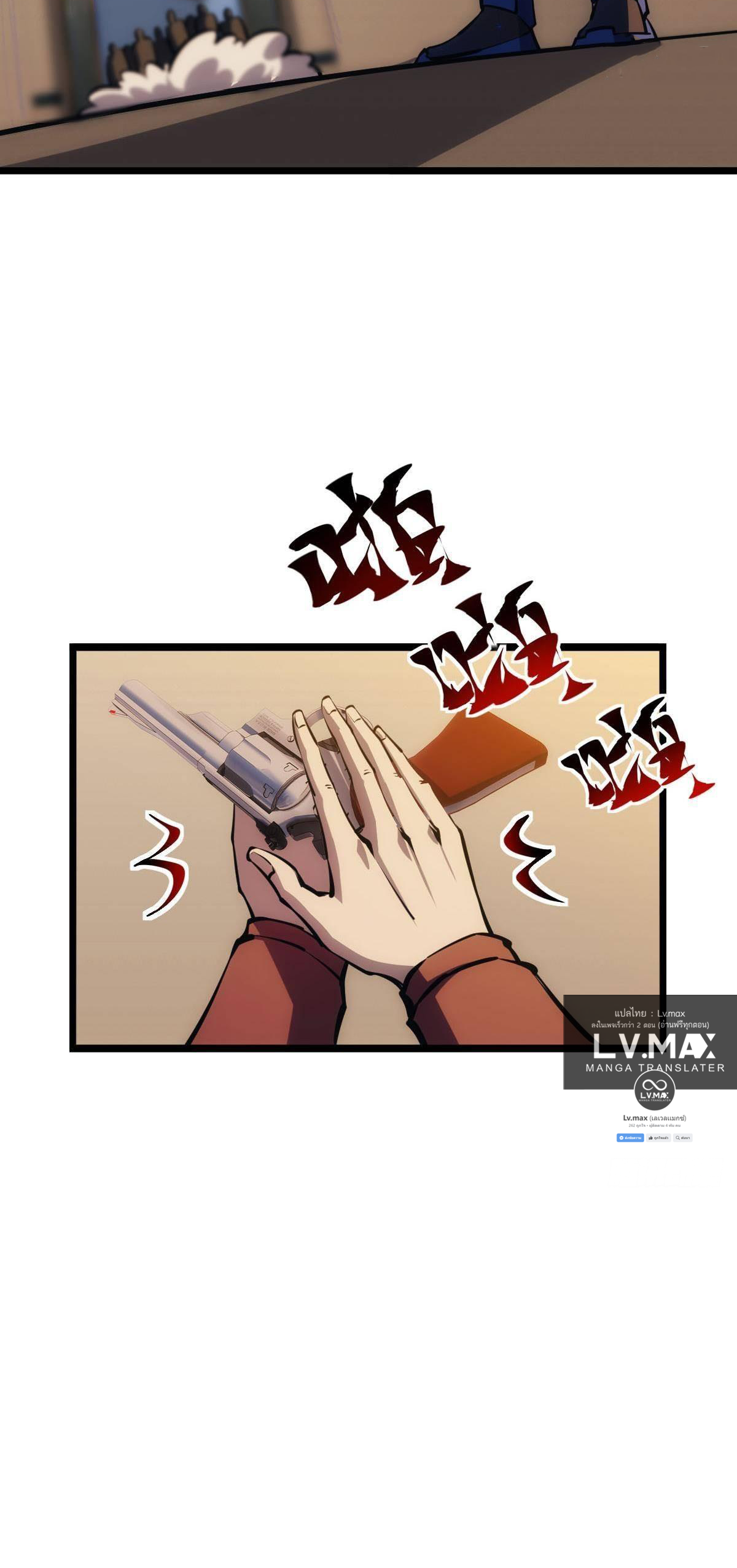 Extremely Evil Game ตอนที่ 17 หน้า 26