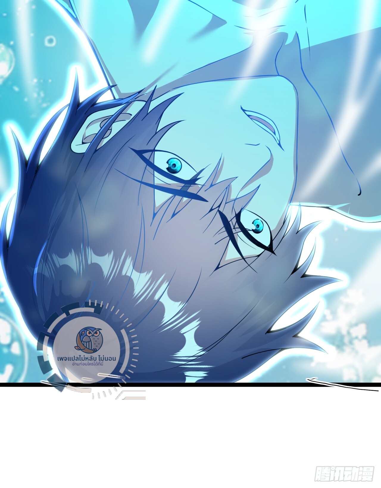 ข้านี่คือเซียนกระบี่ ตอนที่ 1 หน้า 18