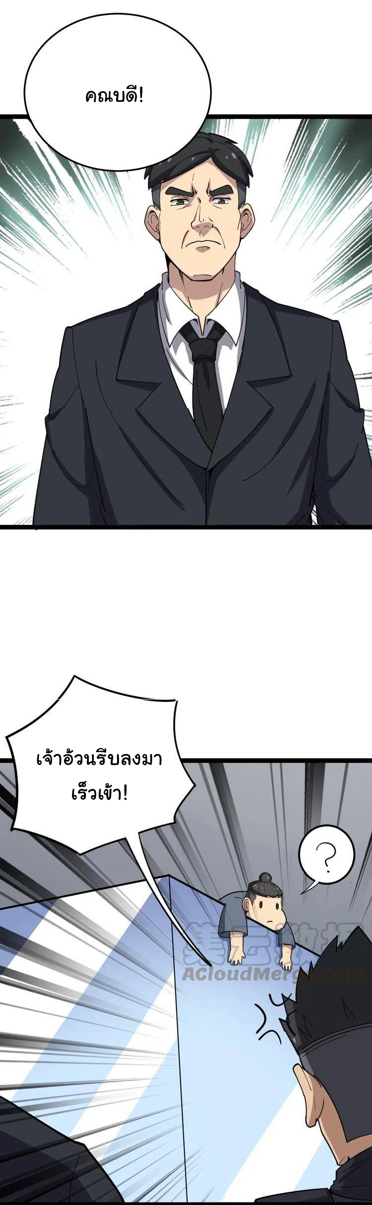 Bad Hand Witch Doctor สุดยอดพ่อมดหมอผี ตอนที่ 17 หน้า 43