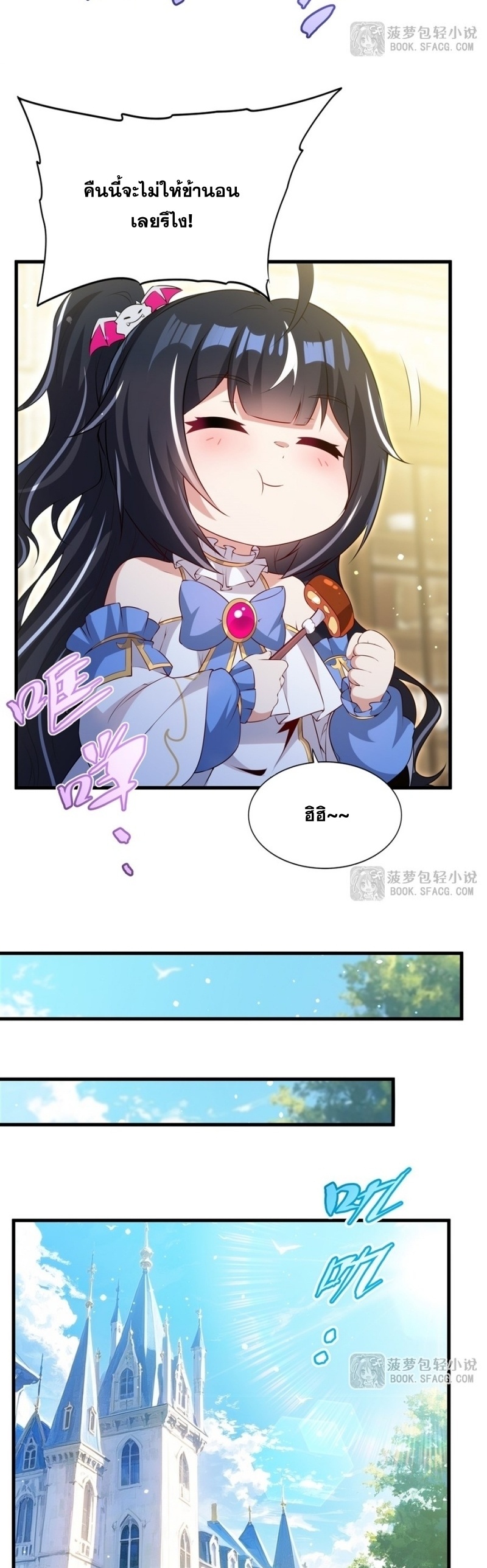 Shut Up, Evil Dragon! หุบปากซะยัยมังกรร้ายข้าไม่อยากมีลูกกับเจ้าอีกแล้ว ตอนที่ 74 หน้า 18