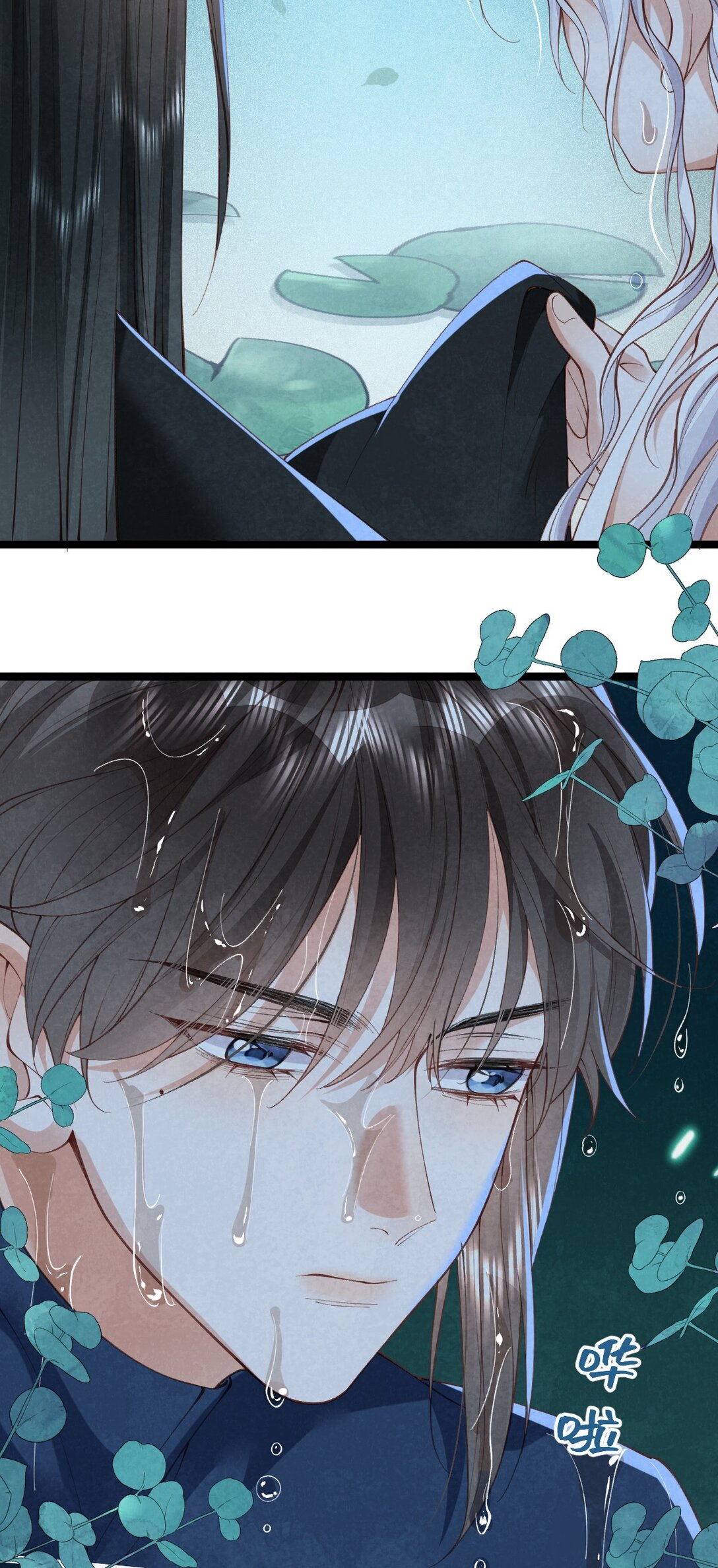 เส้นทางเอาชีวิตรอดของบรรณาการ ตอนที่ 20 หน้า 31