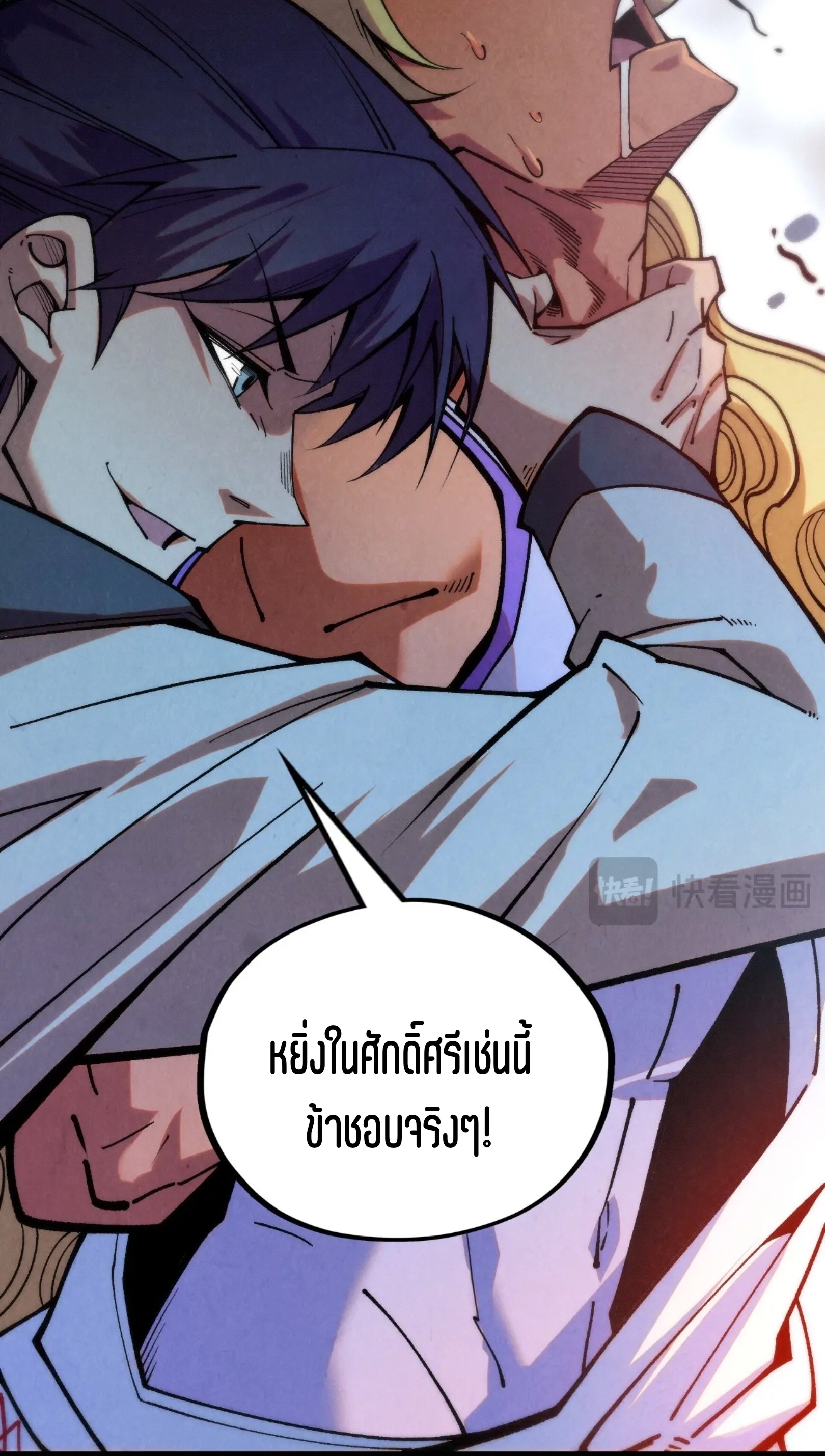 มหาเทพนิรันดร์กาล ตอนที่ 239 หน้า 22