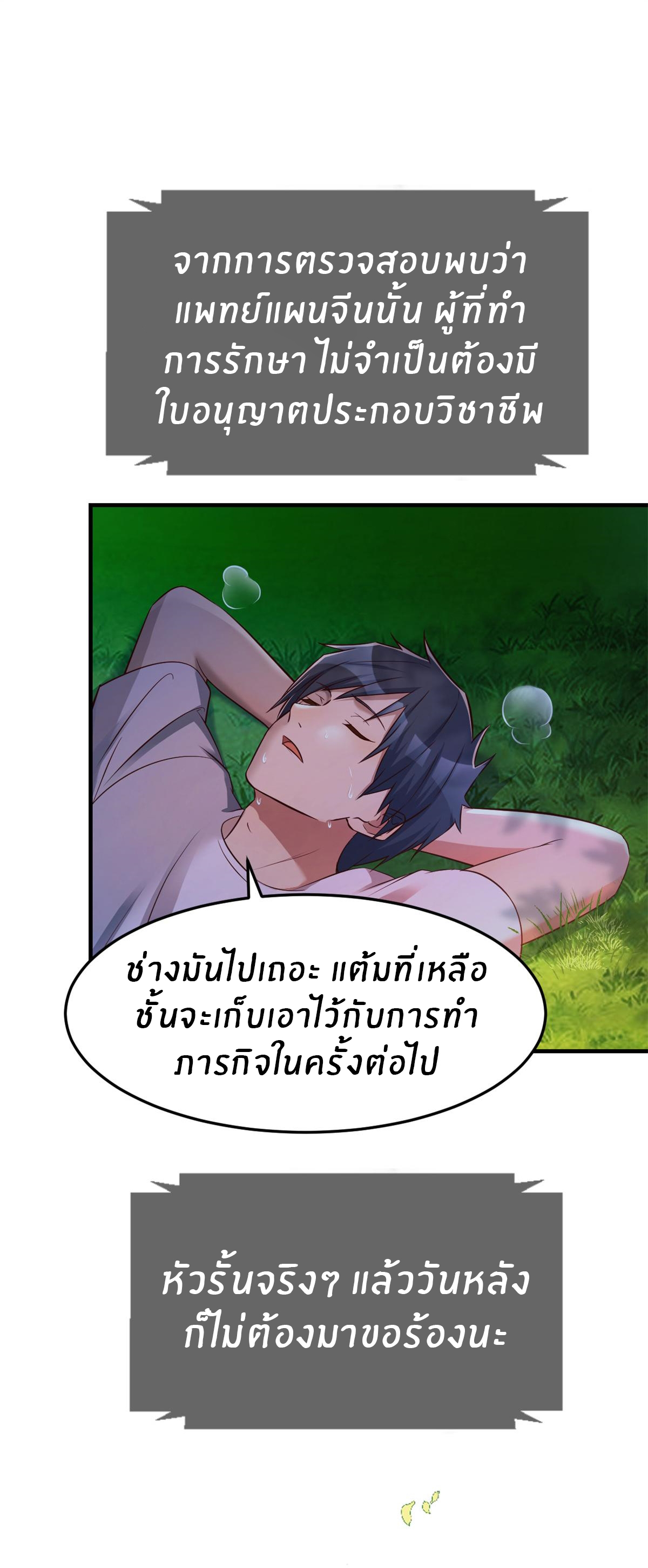 พี่สาวอยากเล่นคุณ ตอนที่ 34 หน้า 11