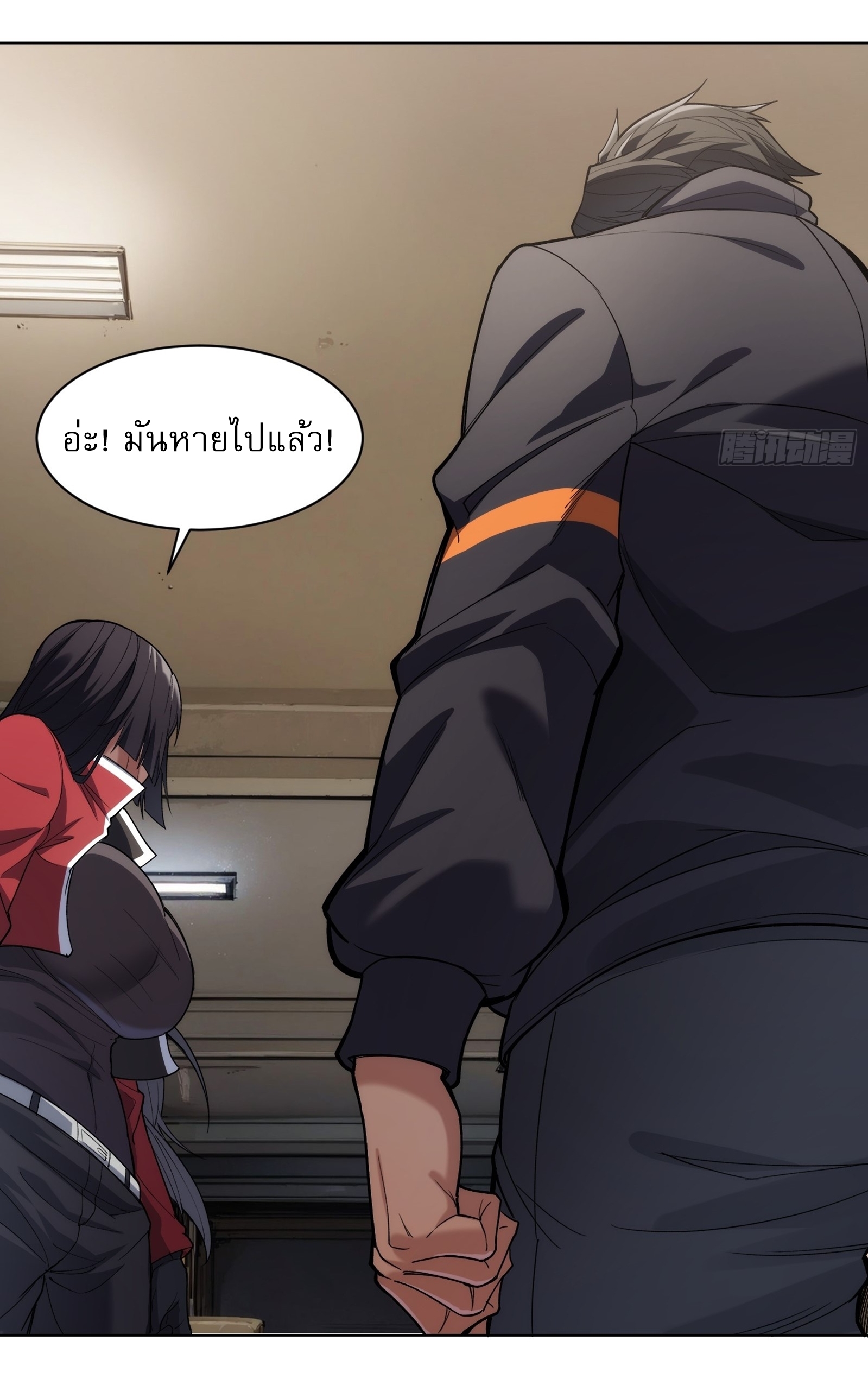 I Rely On Killing Monsters To Extend My Longevity ดับอสูร ต่อชะตา ตอนที่ 8 หน้า 22