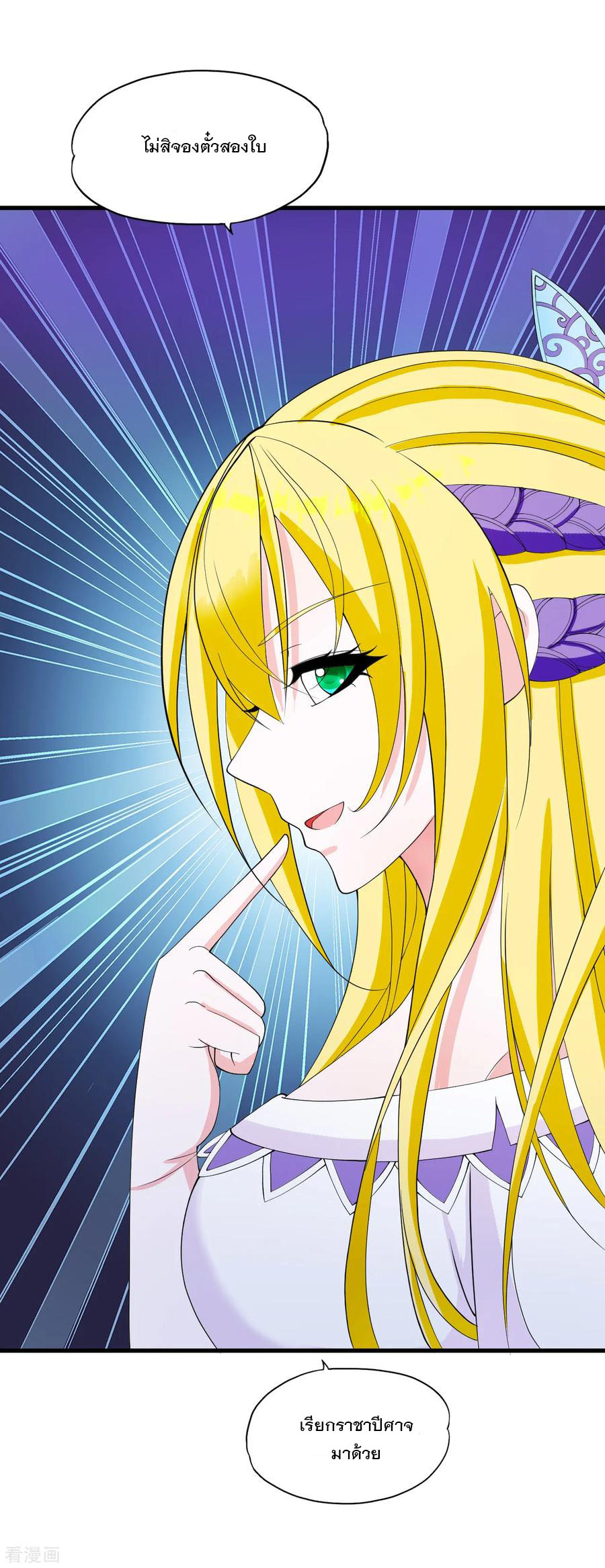 ทหารแพทย์สุดแกร่งผันตัวมาเป็นบอดี้การ์ด ตอนที่ 21 หน้า 34