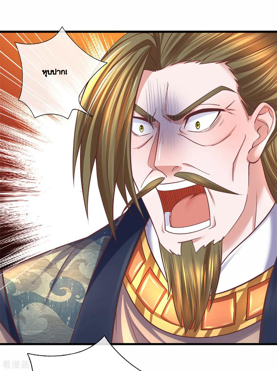 Shura Sword Sovereign ตอนที่ 188 หน้า 2