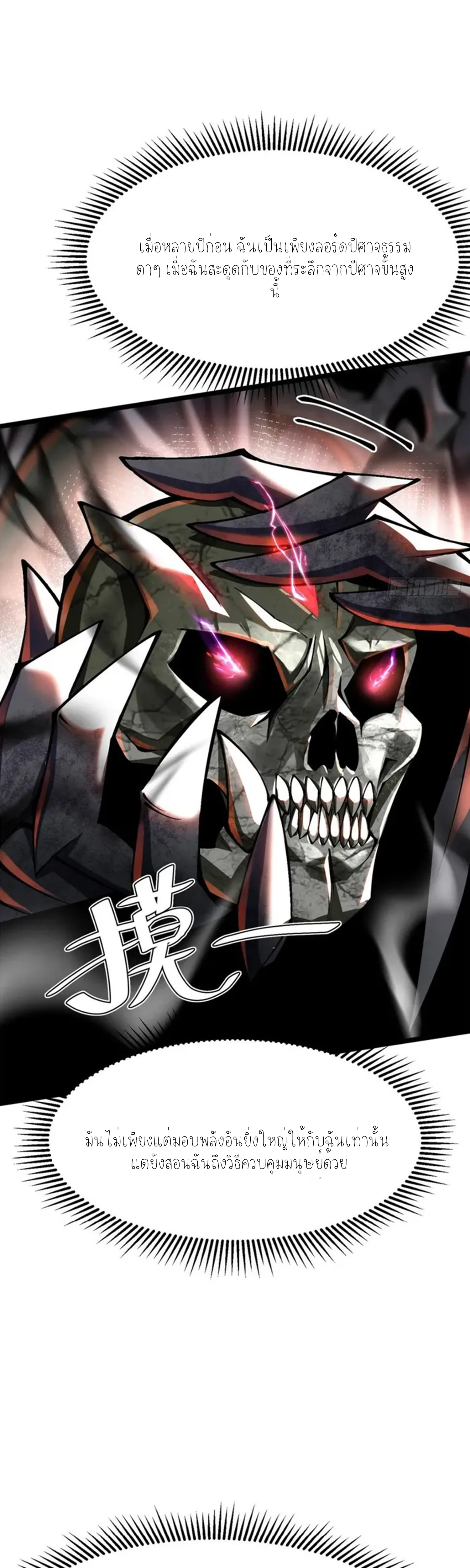 ไม่อยากเรียนทักษะ แห่งคำสาปเลย! ตอนที่ 49 หน้า 15