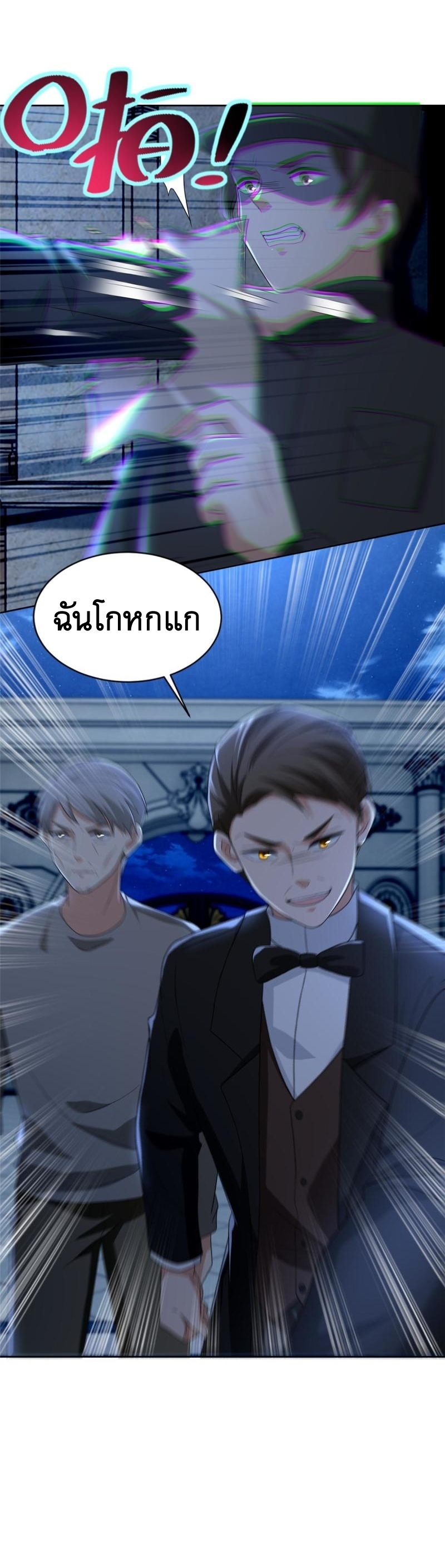 บุรุษไปรษณีย์ไม่จำกัด ตอนที่ 252 หน้า 9