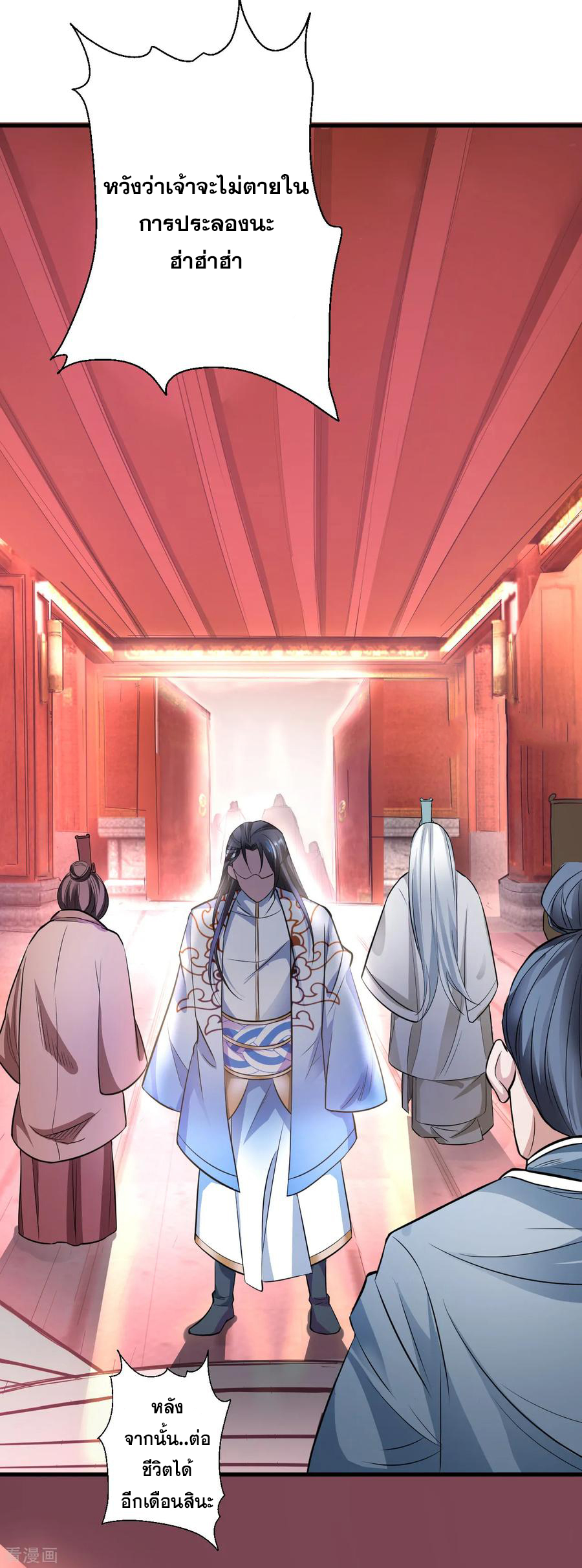 The Strongest Golden Kidney System ตอนที่ 2 หน้า 41