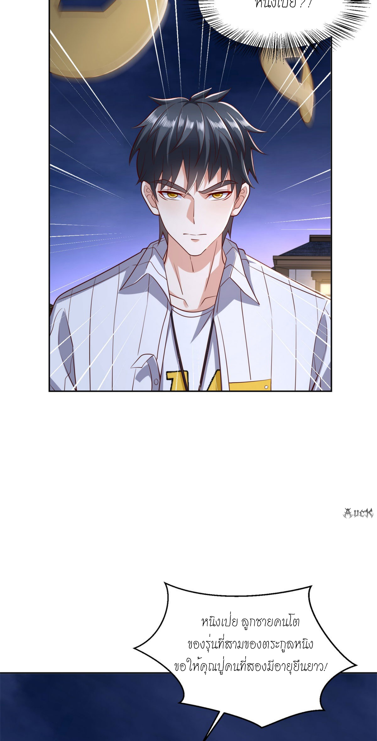 เทพเจ้าแห่งสงครามที่แข็งแกร่งที่สุดของเมือง ตอนที่ 7 หน้า 14