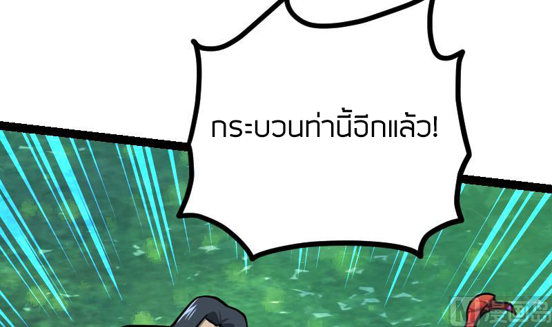 Peerless sword god เทพกระบี่ไรเทียมทาน ตอนที่ 46 หน้า 58