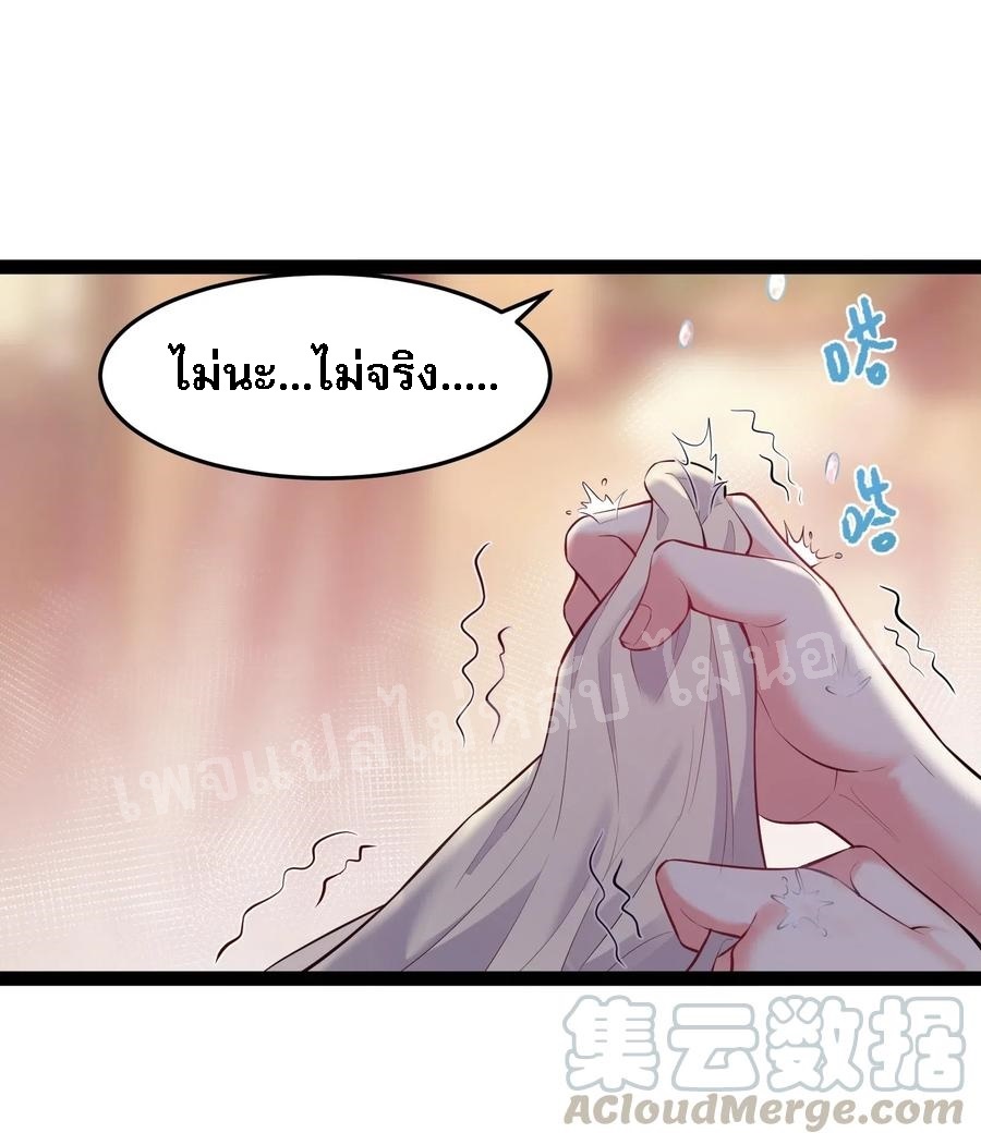 ดันเกิดใหม่เป็นสุดยอดวายร้ายหมายเลขหนึ่ง ตอนที่ 15 หน้า 27