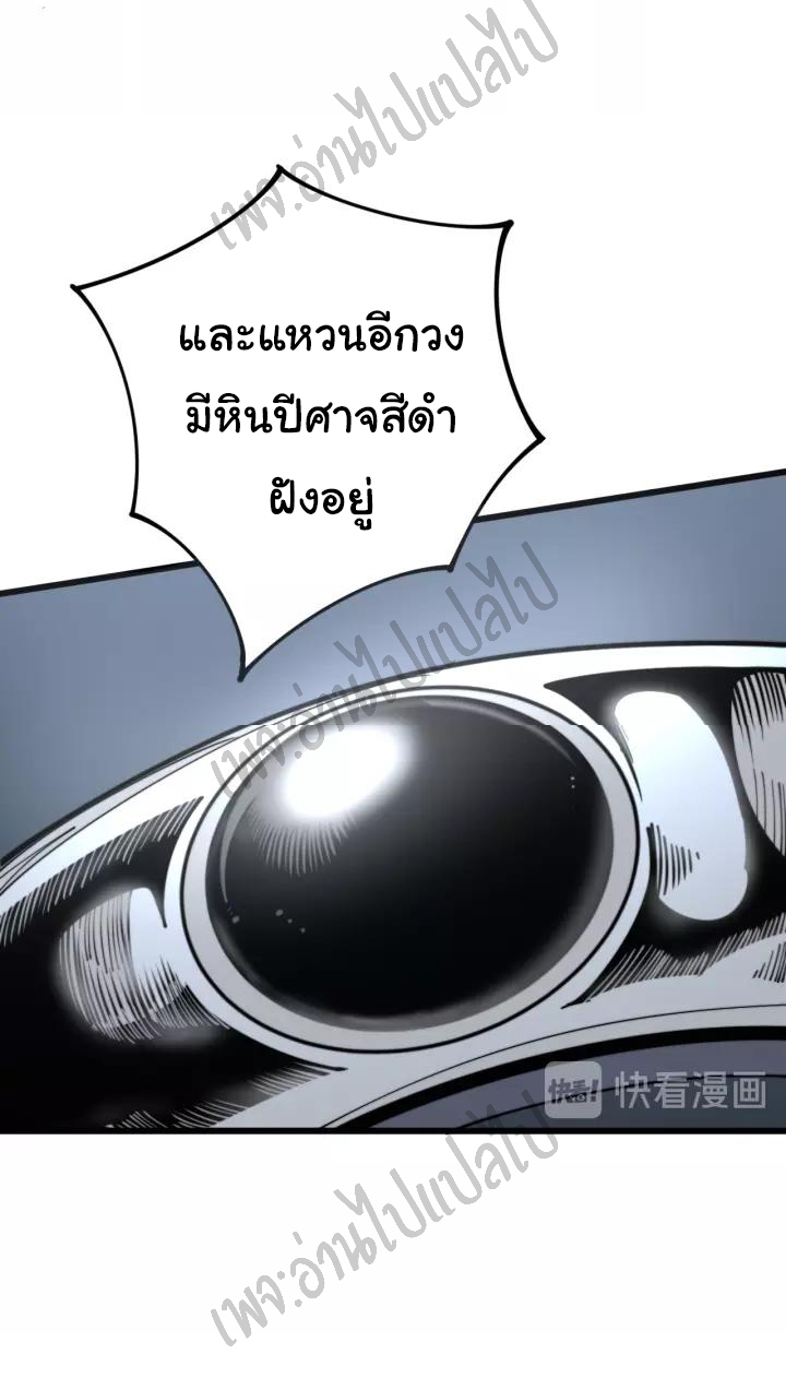 Bad Hand Witch Doctor สุดยอดพ่อมดหมอผี ตอนที่ 120 หน้า 7